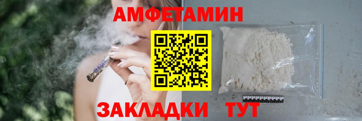 Березники  Amphetamine  Вход с VPN  blacksprut сайт  АМФЕТАМИН Розовый 