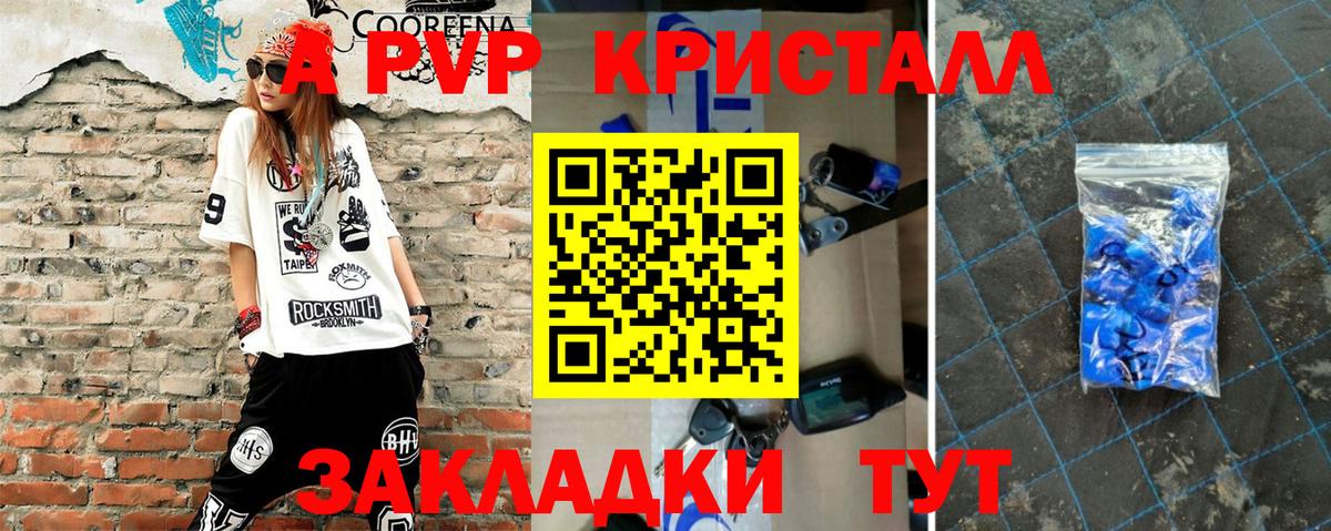 APVP крисы CK Березники