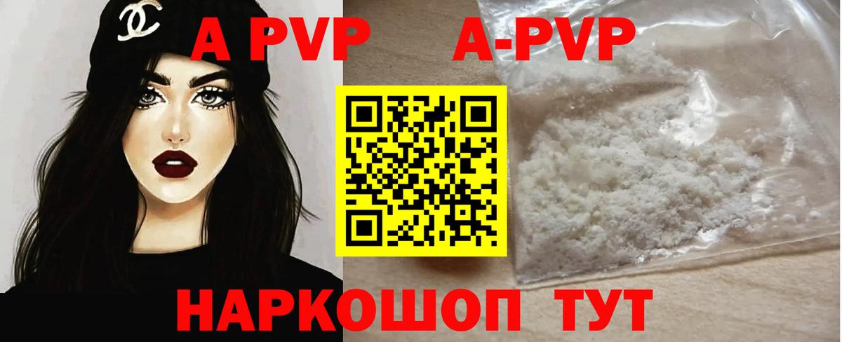 A-PVP  APVP СК  Вход с VPN  Березники 