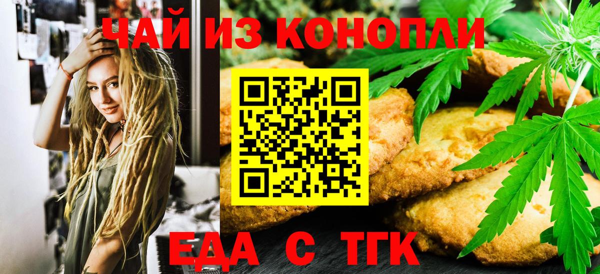 Canna-Cookies марихуана  Вход с VPN  Березники 