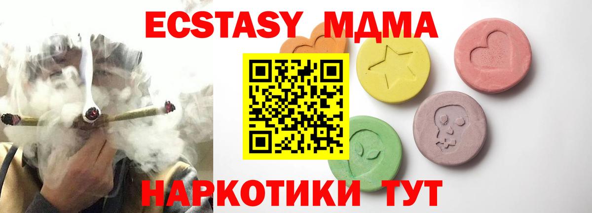 Березники  ЭКСТАЗИ  Вход с VPN  цена наркотик  Ecstasy ешки 