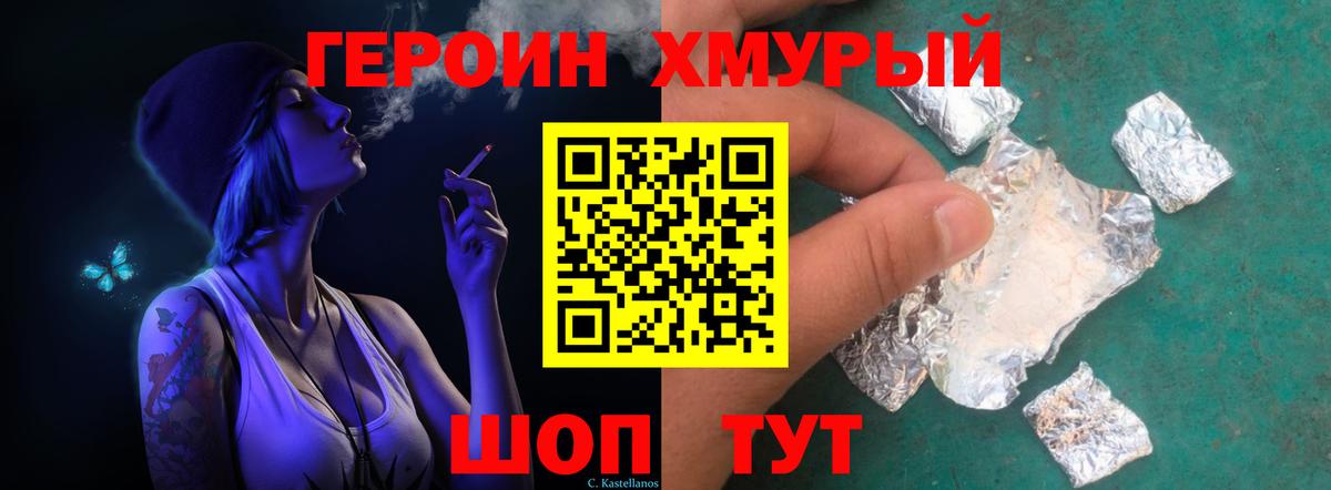 Героин афганец  ГЕРОИН  Березники  Вход с VPN 