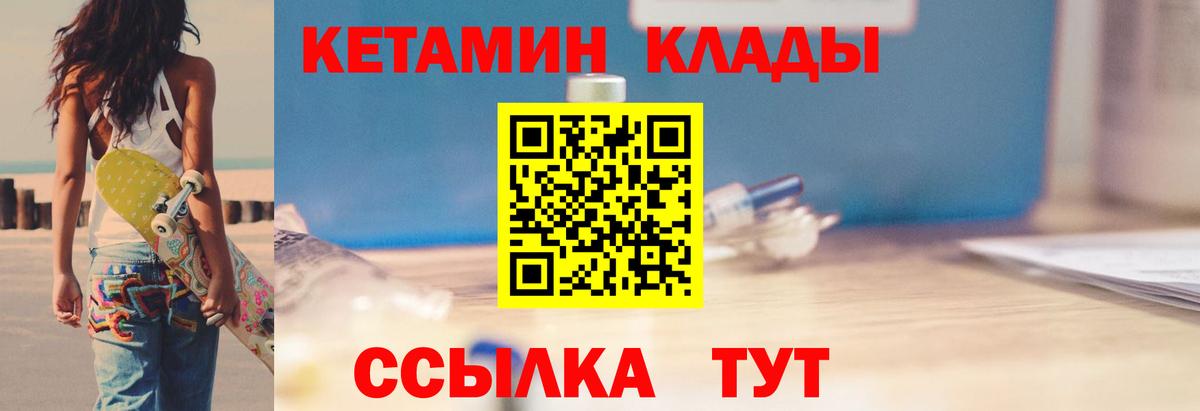 blacksprut как войти  КЕТАМИН ketamine  Вход с VPN  Березники 