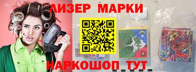 марки nbome Апрелевка