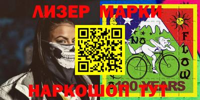 марки nbome Апрелевка