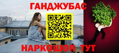 гашиш Апшеронск