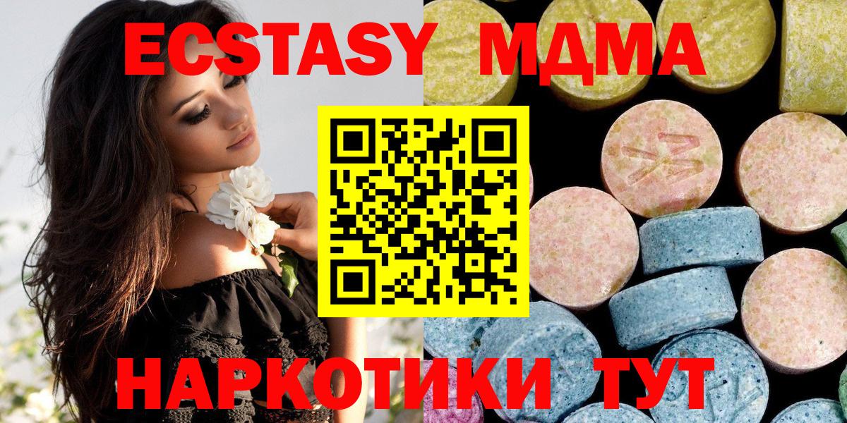 MDMA молли Березники