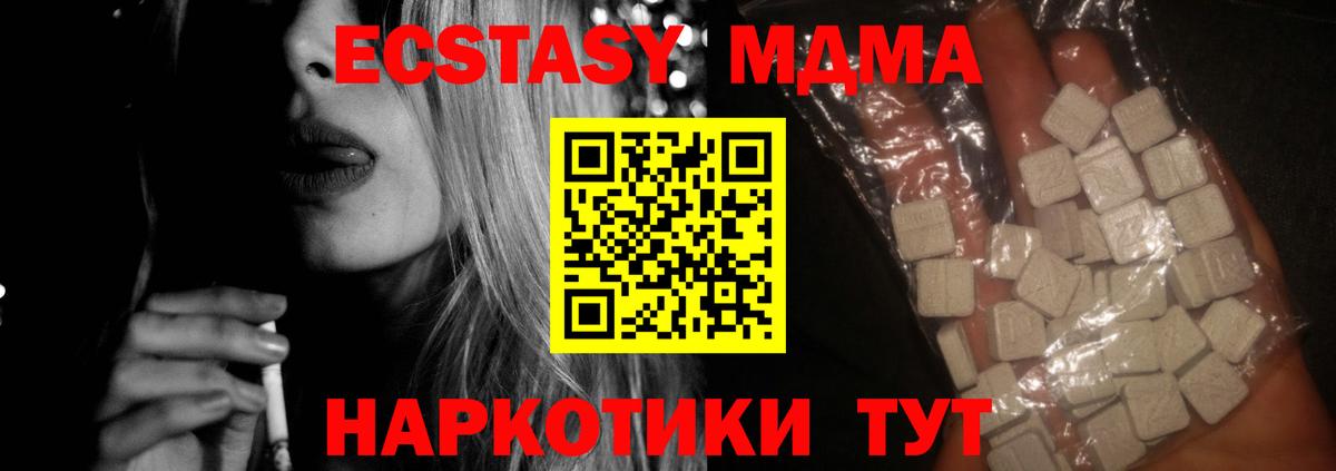Березники  МДМА crystal  МДМА  Вход с VPN 