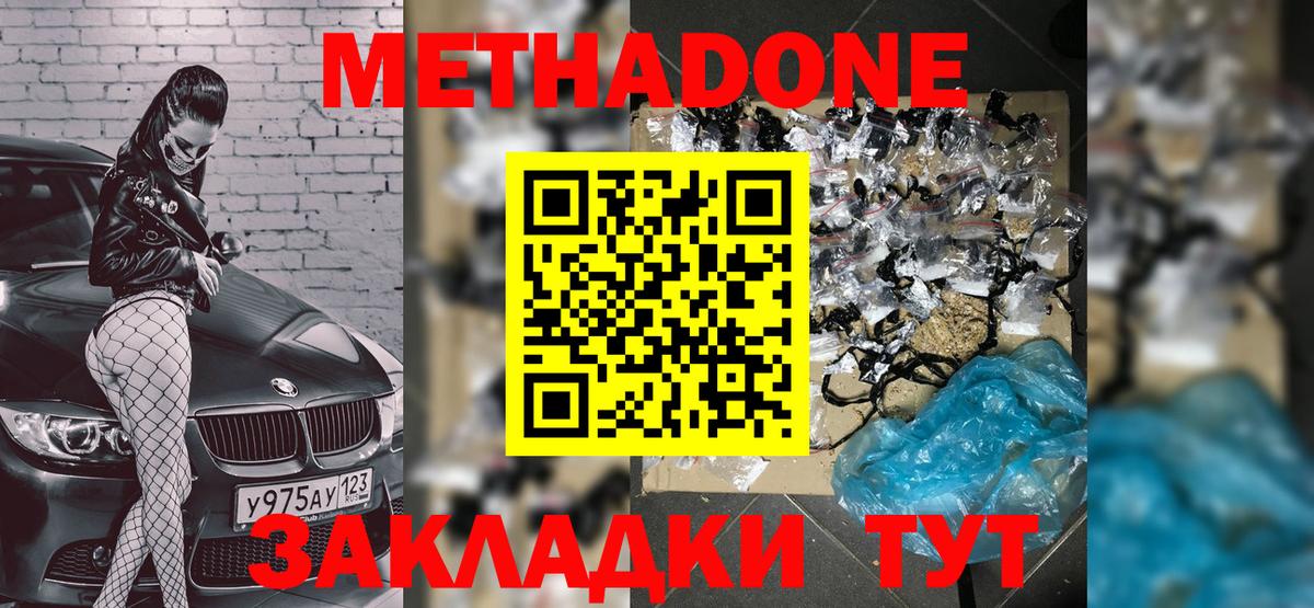 Мефедрон  ГАШ  Марихуана  Березники  Меф кристаллы  Вход с VPN  МЕТАМФЕТАМИН 