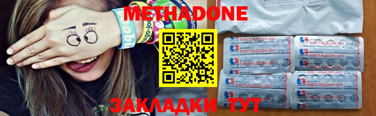 МЕТАДОН кристалл Березники
