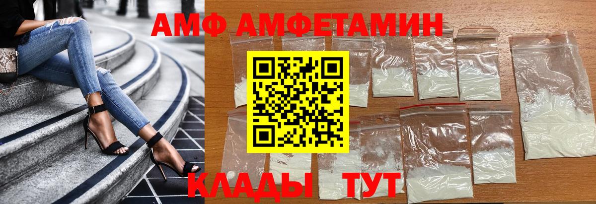 МЕТАМФЕТАМИН пудра Березники