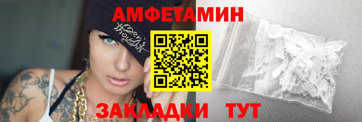 Метамфетамин мет  Вход с VPN  Березники 