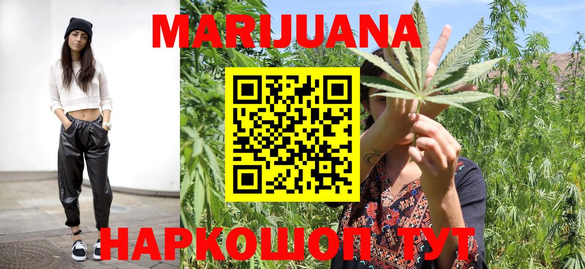 Каннабис Ganja  Канабис индика  Березники  Вход с VPN  Бошки марихуана AK-47  Бошки Шишки сатива 